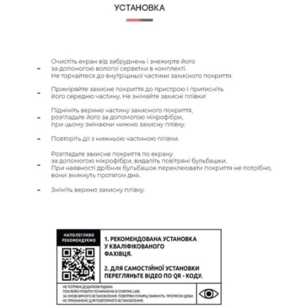 Фото - Захисна плівка для смартфону Armorstandart Matte for Samsung A34 5G (A346) (ARM66235)