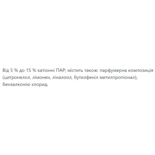 Фото - Ополаскиватель для белья Semana Extra Fresh Clear Breeze 800 мл (3800024048395)