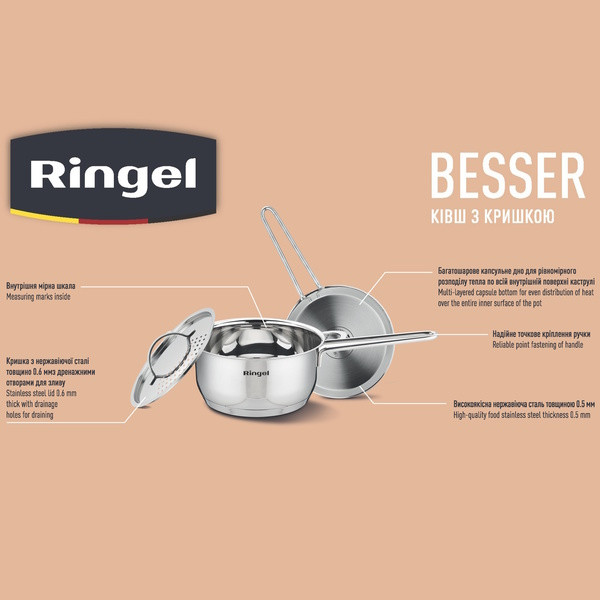 Фото - Ківш Ringel Besser 14 см (RG-4021-14)