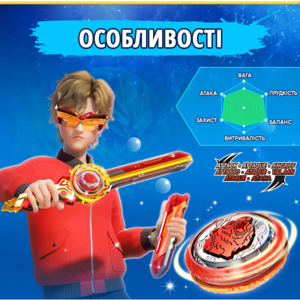 Фото - Дзига Auldey Infinity Nado VI Flaming Pack Blazing War Bear (EU654142)