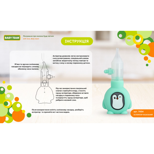 Фото - Аспіратор назальний дитячий Baby Team 7004