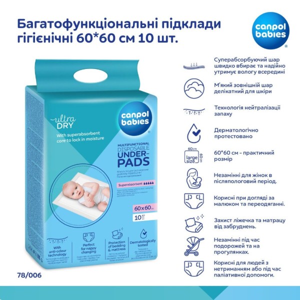 Фото - Пелюшка для дітей одноразова Canpol babies 60x60 см 10 шт. (78/006)