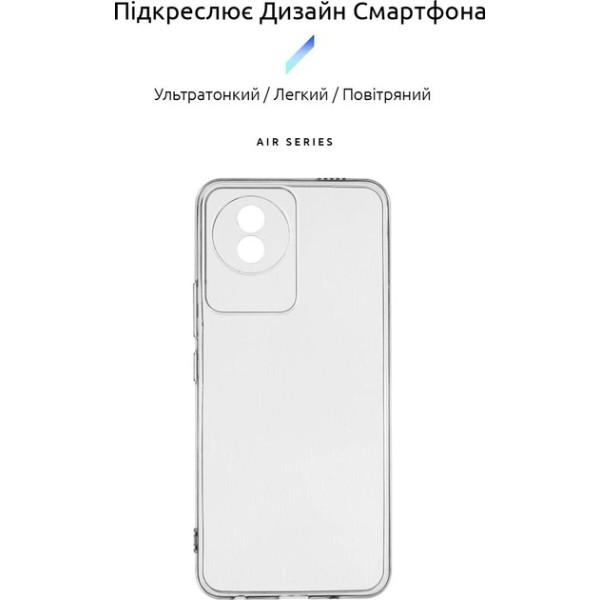 Фото - Чохол для смартфону Armorstandart Air Series for Vivo Y02 Camera cover Transparent (ARM66012)