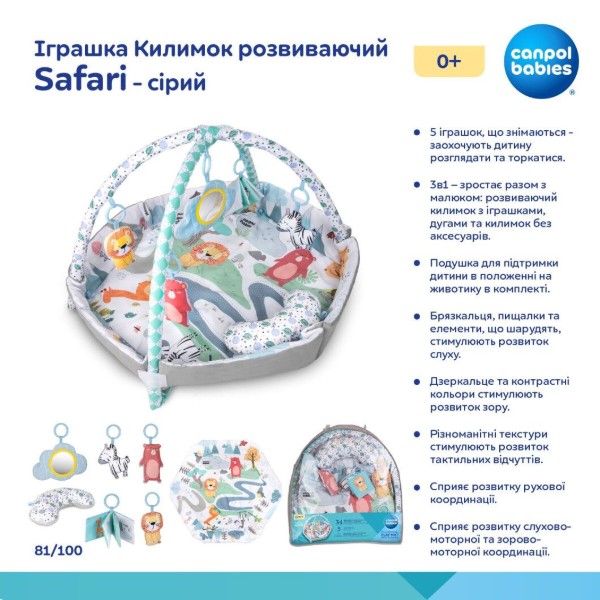 Фото - Розвиваючий килимок Canpol babies 0+ Safari - сірий (81/100)