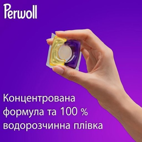 Фото - Капсулы для стирки Perwoll д/темных и черных вещей 35шт