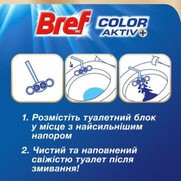 Фото - Туалетный блок Bref Цветная вода Эвкалипт Триопак 3*50 г