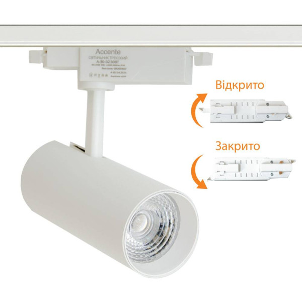 Фото - Світлодіодний світильник Accente трековий A-30-02 30Вт 4200К білий (000059107)