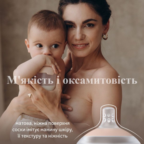 Фото - Пляшка для годування Lovi Mammafeel 150 мл (21/595)