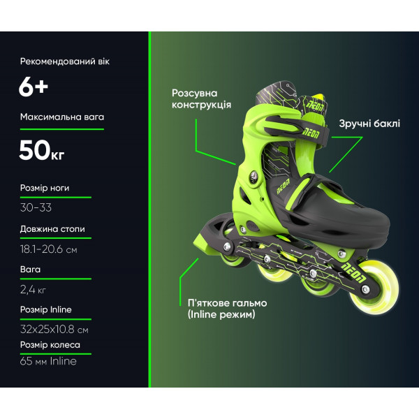 Фото - Ролики Neon Inline Skates Green (NT07G4)