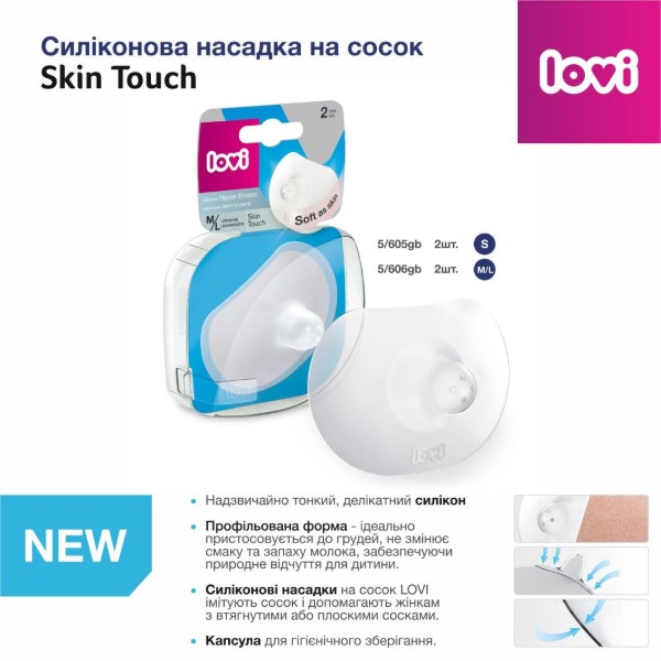 Фото - Накладки для годування Lovi Skin Touch 2 шт. S (5/605gb)