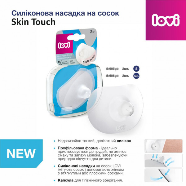 Фото - Накладки для годування Lovi Skin Touch 2 шт. M/L (5/606gb)