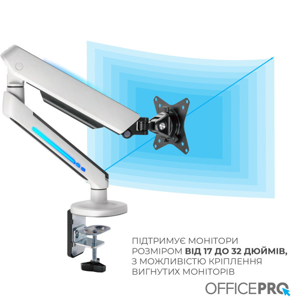 Фото - Крепление настольное OfficePro MA901W plus 17-32" 2-9 кг RGB White