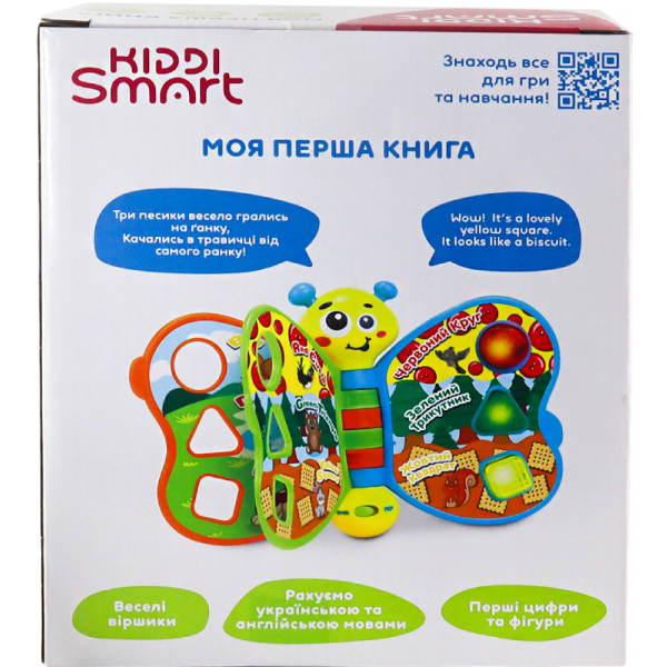 Фото - Інтерактивна книга Kiddi Smart МОЯ ПЕРША КНИГА (укр. та англ.)(3994T-KS)