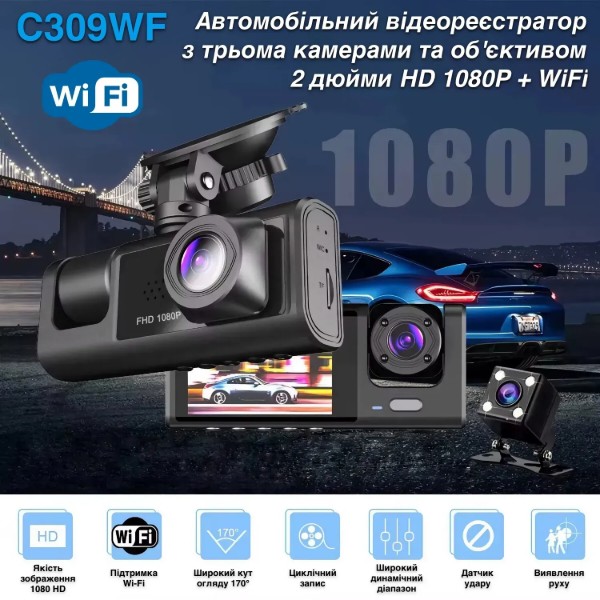 Фото - Відеореєстратор INSPIRE С309wf