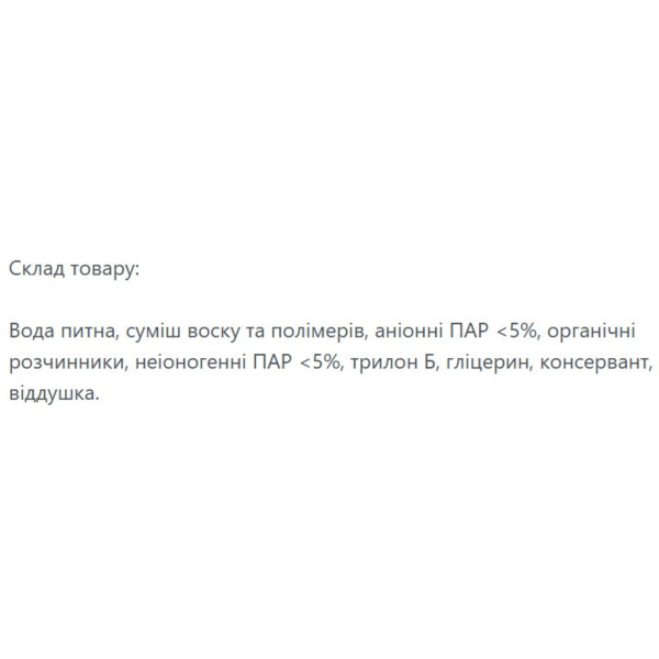Фото - Засіб по догляду за підлоговими покриттями Милам chemical 1 л (4820152291165)