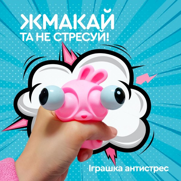 Фото - Антистрес іграшка Sibelly Pop Up Eyes Squeeze Сова (PUP-SB-OW)