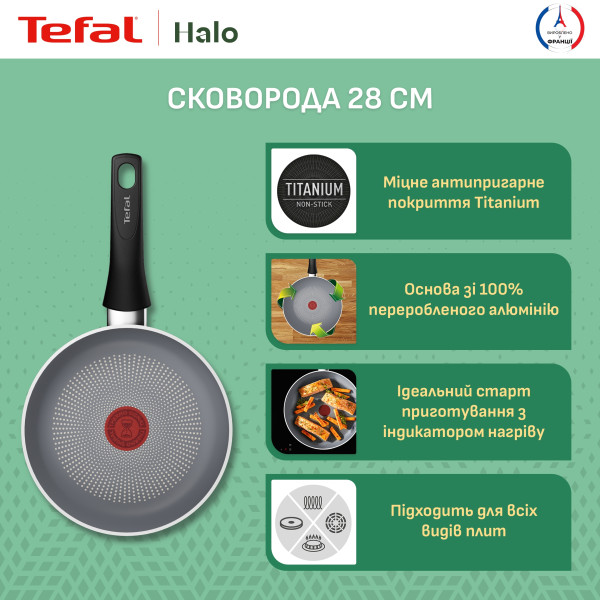 Фото - Сковорода универсальная Tefal C3120653 Halo 28 см