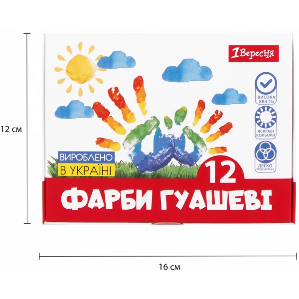 Фото - Фарби 1 Вересня Classic 12 кол. 20 мл (230397)