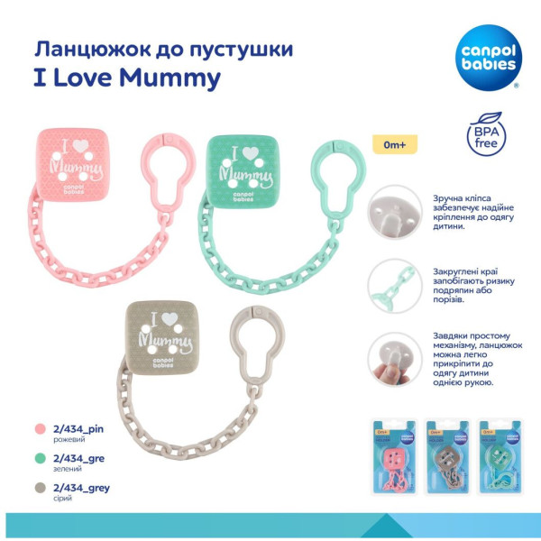 Фото - Тримач пустушок Canpol babies I Love Mummy-рожевий (2/434_pin)