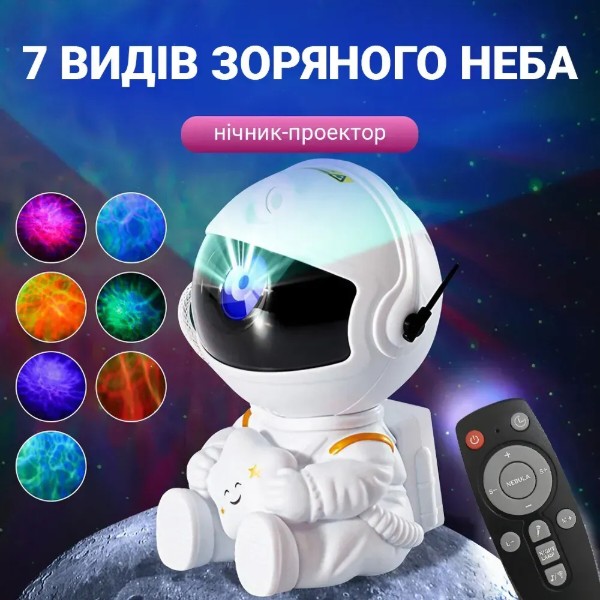 Фото - Нічник дитячий INSPIRE проектор зоряного неба Космонавт (RD030-Star)