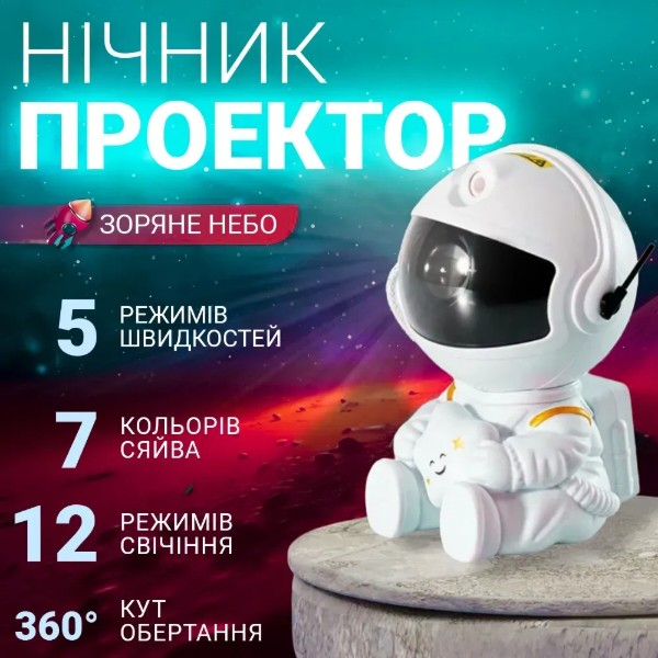 Фото - Нічник дитячий INSPIRE проектор зоряного неба Космонавт (RD030-Star)