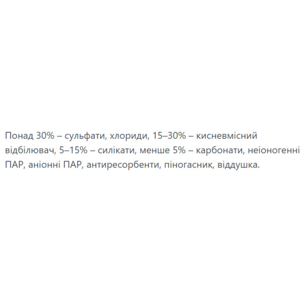 Фото - Пральний порошок Helmann Oxi Power д/всіх типів прання 800 г (4820268103932)