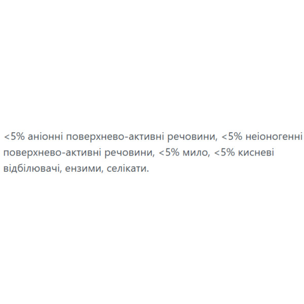 Фото - Стиральный порошок Alles GUT! ECO Детский 400 г