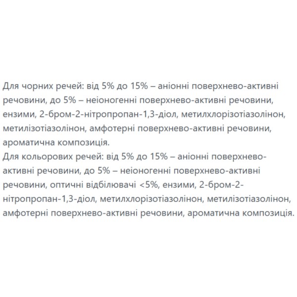 Фото - Засіб для делікатного прання Alles GUT! Набір ЕСО д/кольорової білизни 2 л + д/чорних та темних тканин 2 л