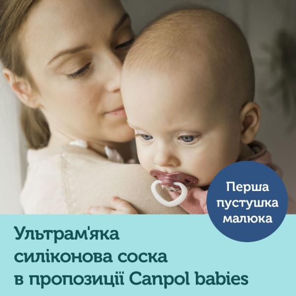 Фото - Симетрична пустушка Canpol babies SLEEPY KOALA 6-18 міс 2 шт. рожева (22/659_pin)