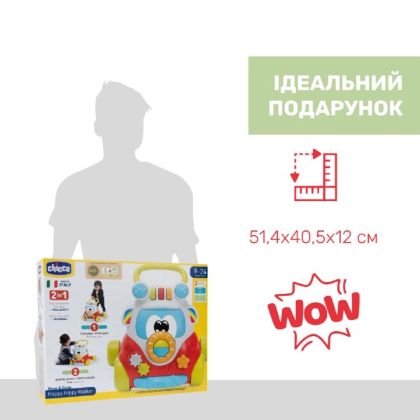 Фото - Ходунки Chicco Happy Hippy Walker (11335.00)