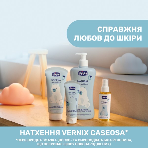 Фото - Крем для лица детский Chicco Natural Sensation (11521.00)