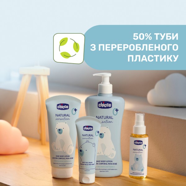 Фото - Крем для лица детский Chicco Natural Sensation (11521.00)