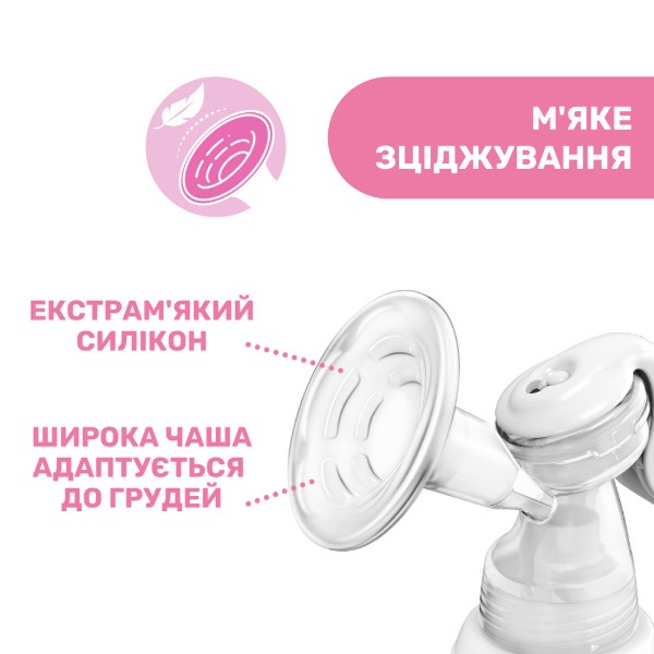 Фото - Механічний молоковідсмоктувач Chicco Natural Feeling (05740.00)