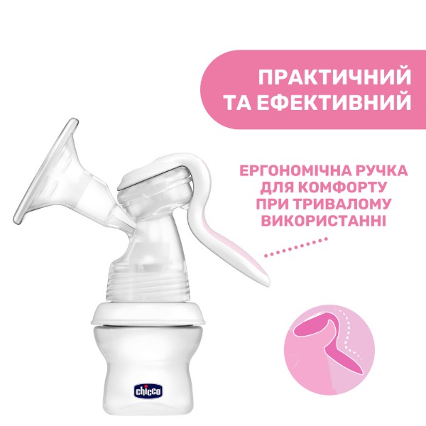 Фото - Механічний молоковідсмоктувач Chicco Natural Feeling (05740.00)