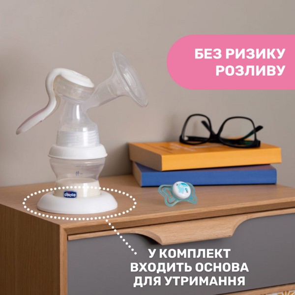 Фото - Механічний молоковідсмоктувач Chicco Natural Feeling (05740.00)