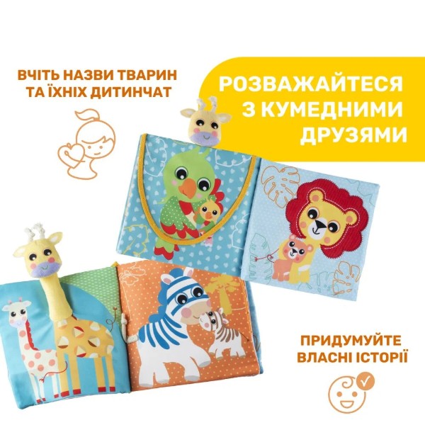 Фото - Книжка-игрушка Chicco Животные (11166.00)