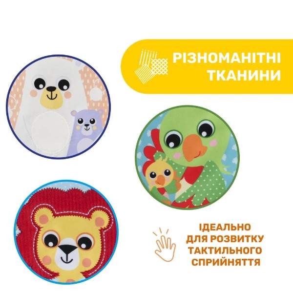 Фото - Книжка-игрушка Chicco Животные (11166.00)