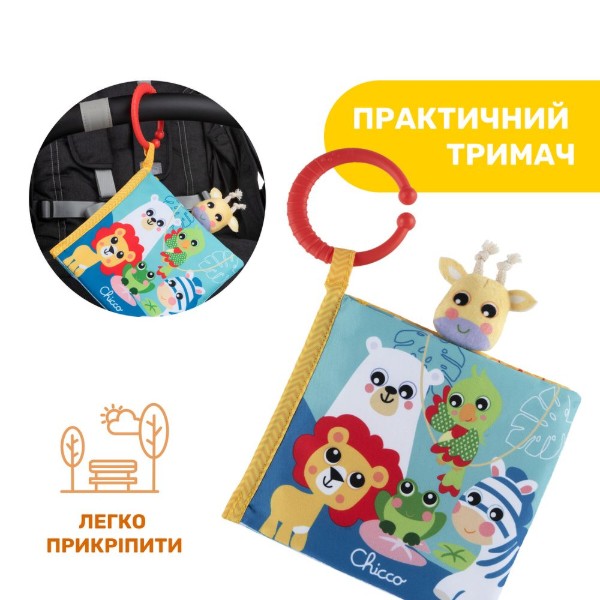 Фото - Книжка-игрушка Chicco Животные (11166.00)
