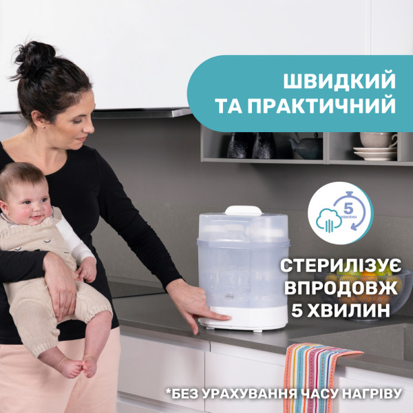 Фото - Стерилізатор універсальний паровий Chicco 07391.10