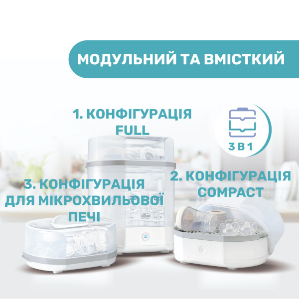 Фото - Стерилізатор універсальний паровий Chicco 07391.10
