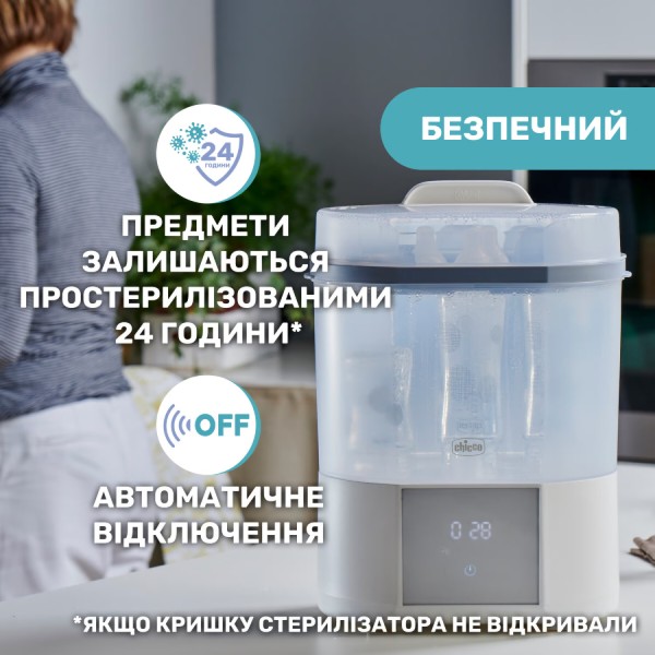 Фото - Стерилізатор універсальний паровий Chicco з функцією сушіння (07392.10)