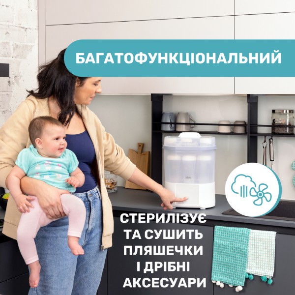 Фото - Стерилізатор універсальний паровий Chicco з функцією сушіння (07392.10)
