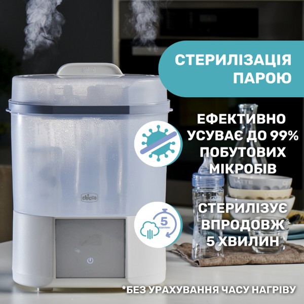 Фото - Стерилізатор універсальний паровий Chicco з функцією сушіння (07392.10)