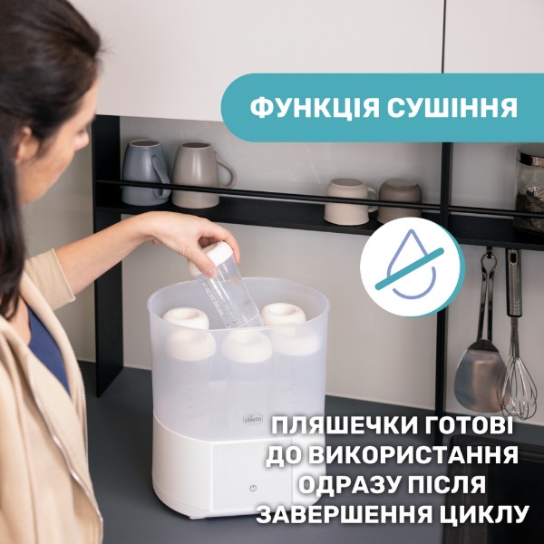 Фото - Стерилізатор універсальний паровий Chicco з функцією сушіння (07392.10)