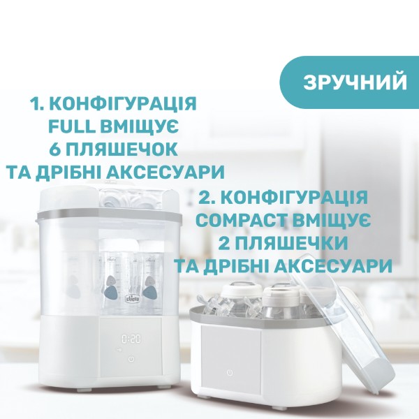 Фото - Стерилізатор універсальний паровий Chicco з функцією сушіння (07392.10)
