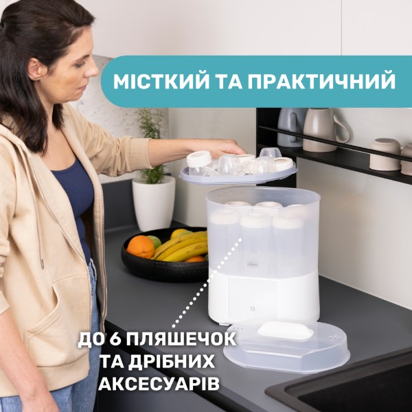 Фото - Стерилізатор універсальний паровий Chicco з функцією сушіння (07392.10)