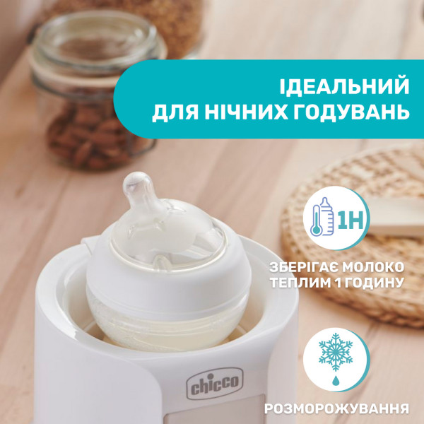 Фото - Підігрівач дитячих пляшечок стаціонарний Chicco 07388.10