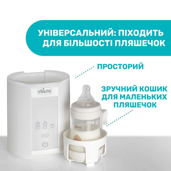 Фото - Подогреватель детских бутылочек дорожный Chicco 07389.10