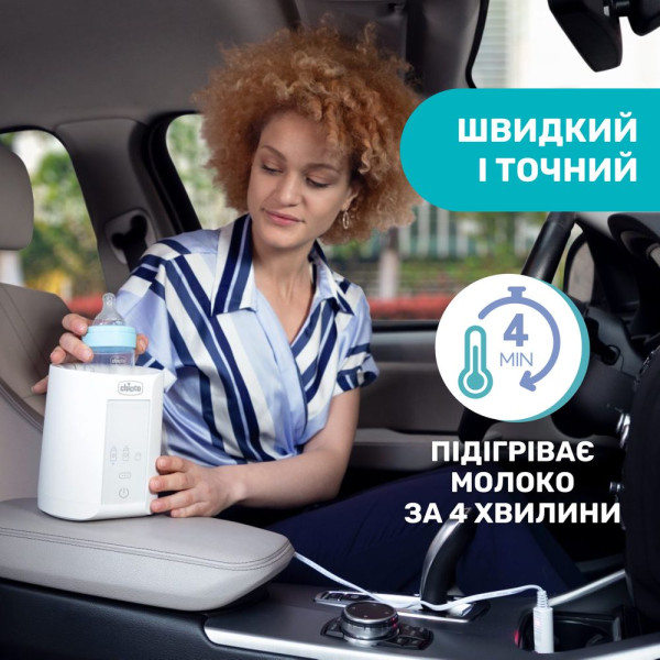 Фото - Подогреватель детских бутылочек дорожный Chicco 07389.10