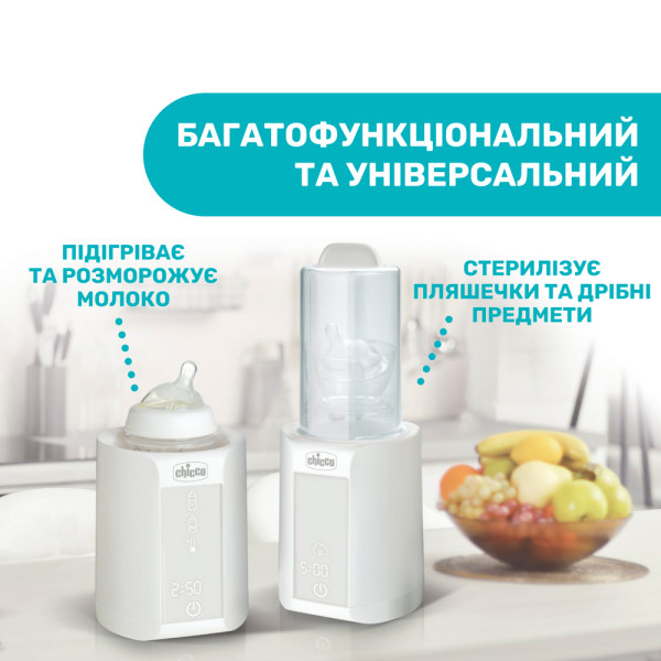 Фото - Підігрівач дитячих пляшечок стаціонарний Chicco 07390.10